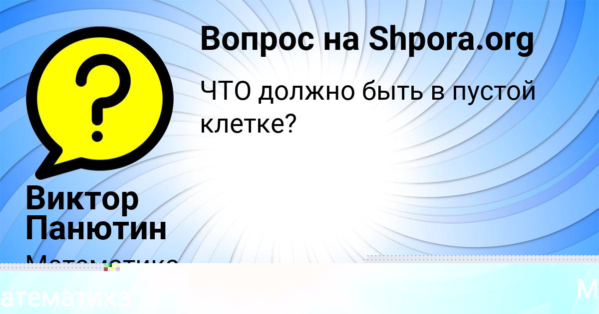 Картинка с текстом вопроса от пользователя ВИКА СОМЧУК