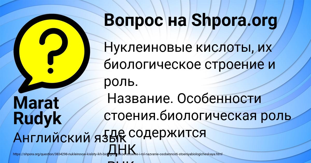 Картинка с текстом вопроса от пользователя Marat Rudyk