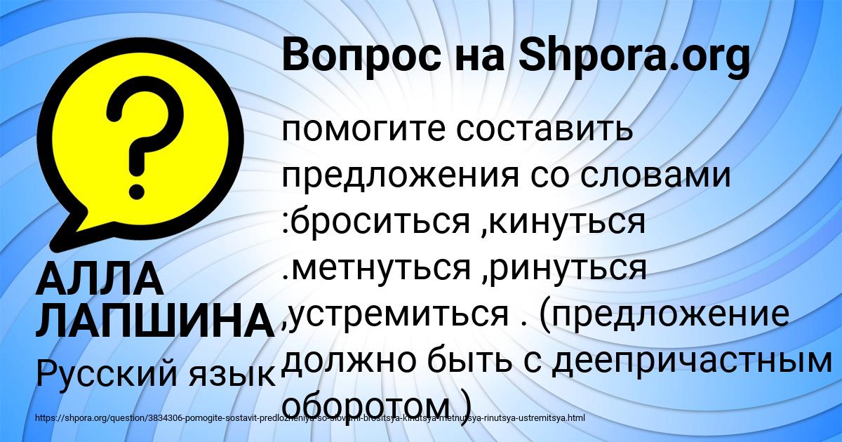 Картинка с текстом вопроса от пользователя АЛЛА ЛАПШИНА