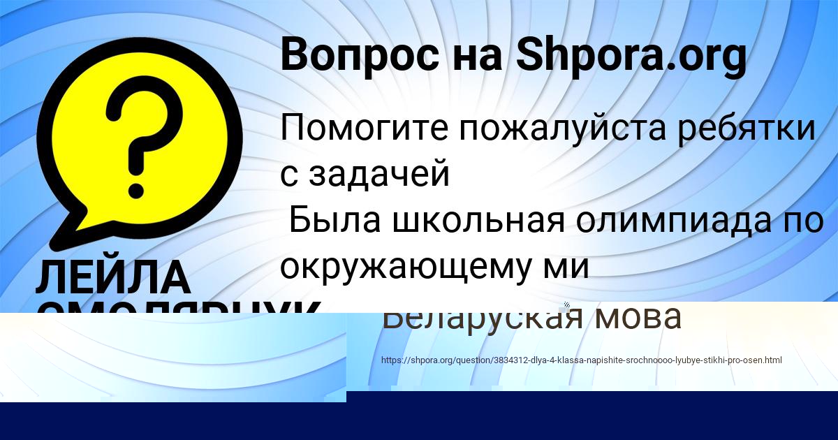 Картинка с текстом вопроса от пользователя ВАЛЕРИЯ ЛЬВОВА