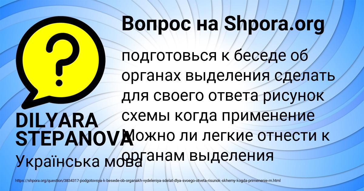 Картинка с текстом вопроса от пользователя DILYARA STEPANOVA