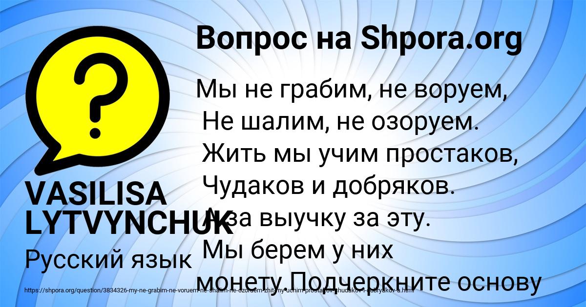 Картинка с текстом вопроса от пользователя VASILISA LYTVYNCHUK