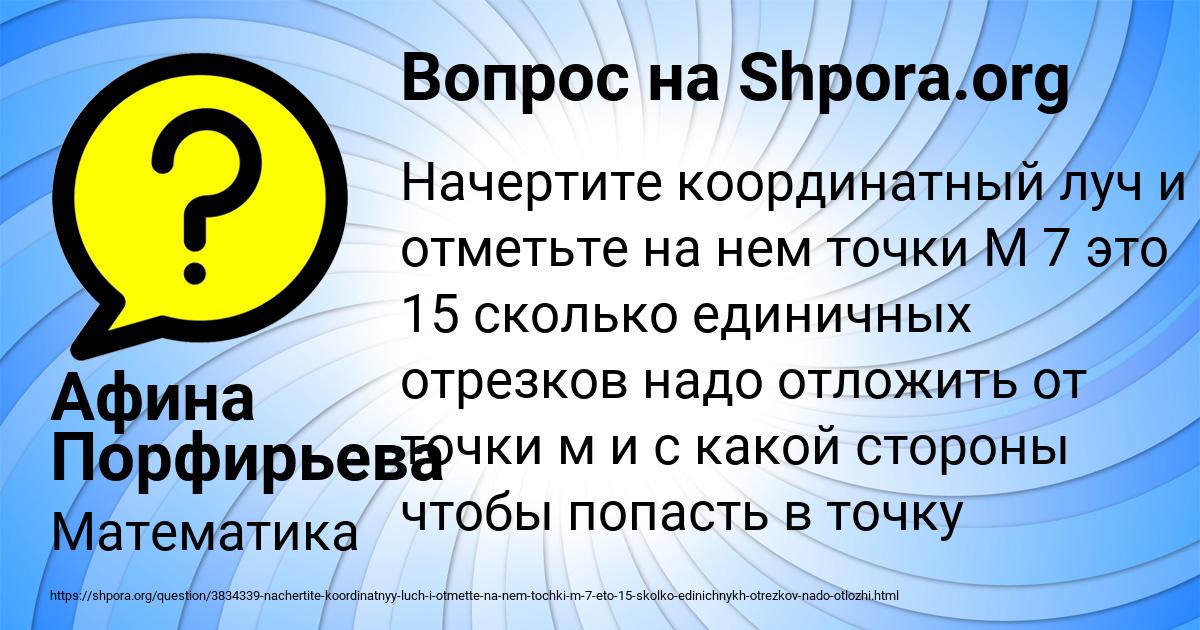 Картинка с текстом вопроса от пользователя Афина Порфирьева