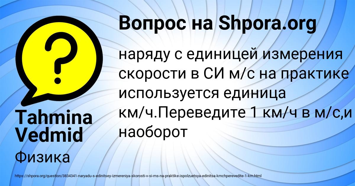 Картинка с текстом вопроса от пользователя Tahmina Vedmid