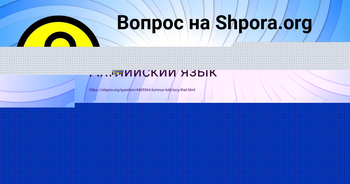 Картинка с текстом вопроса от пользователя Rita Babura