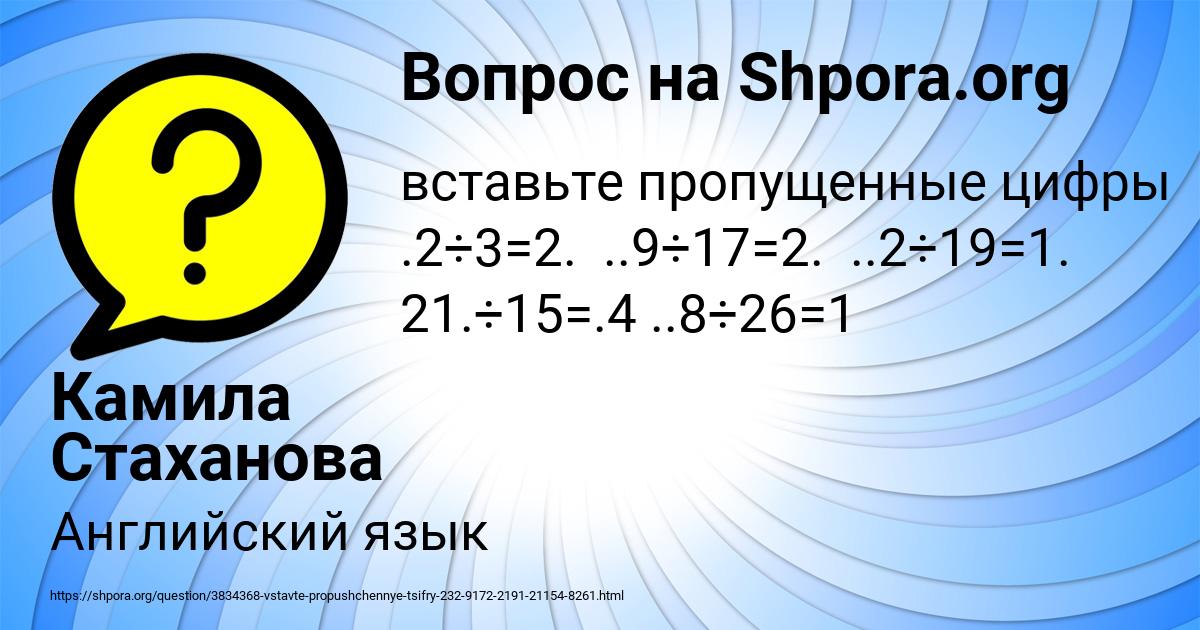 Картинка с текстом вопроса от пользователя Камила Стаханова