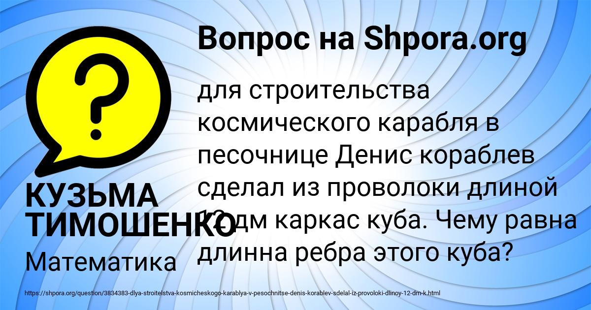 Картинка с текстом вопроса от пользователя КУЗЬМА ТИМОШЕНКО