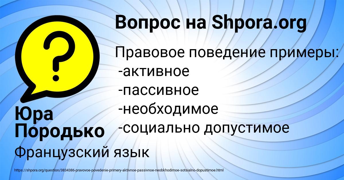 Картинка с текстом вопроса от пользователя Юра Породько