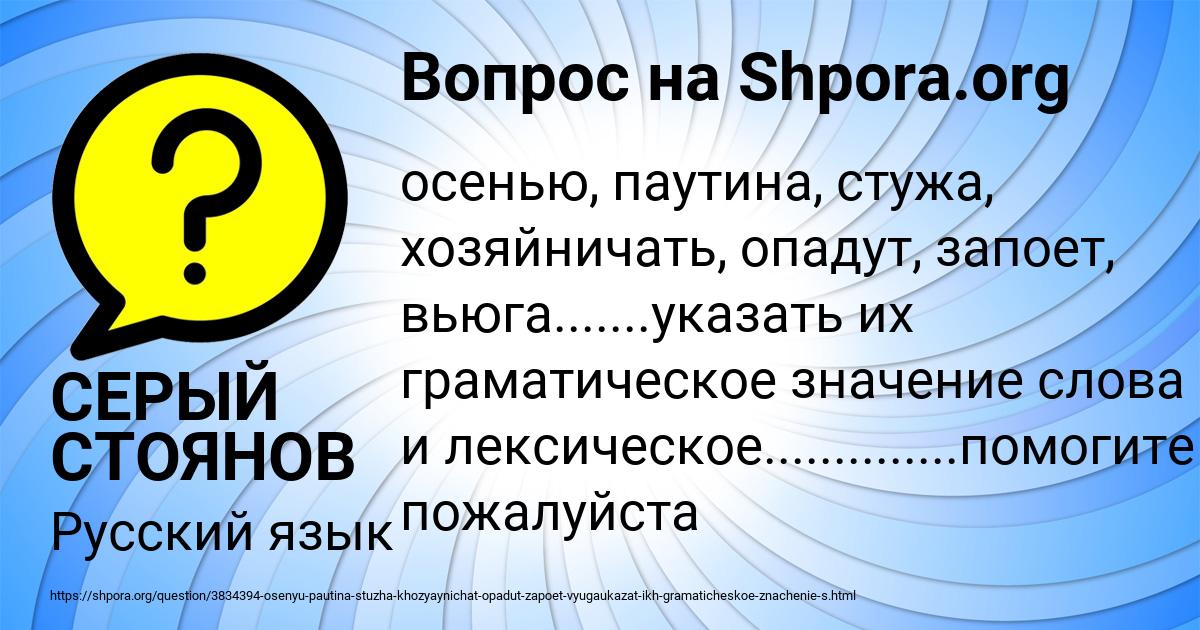Картинка с текстом вопроса от пользователя СЕРЫЙ СТОЯНОВ