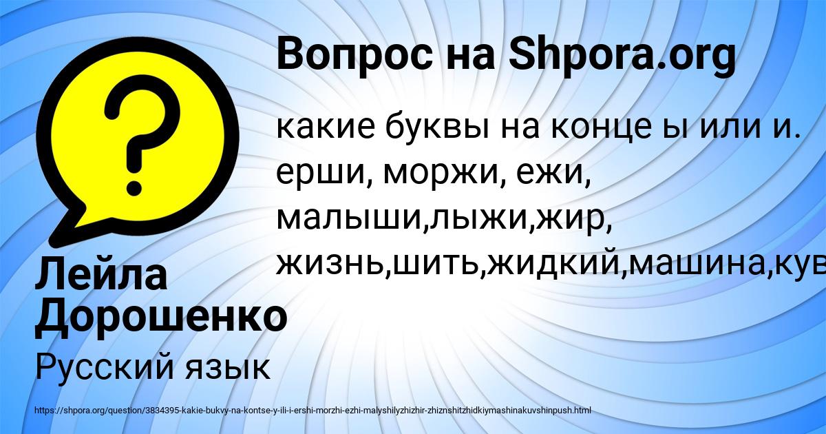 Картинка с текстом вопроса от пользователя Лейла Дорошенко