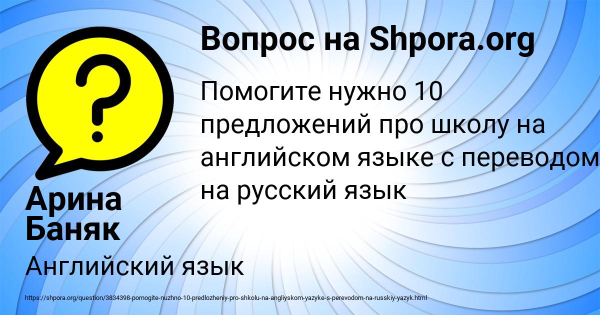 Картинка с текстом вопроса от пользователя Арина Баняк