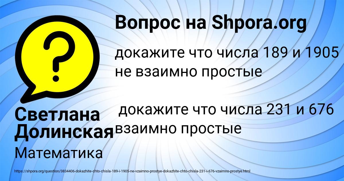 Картинка с текстом вопроса от пользователя Светлана Долинская