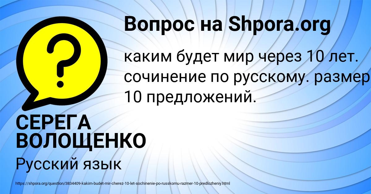 Картинка с текстом вопроса от пользователя СЕРЕГА ВОЛОЩЕНКО