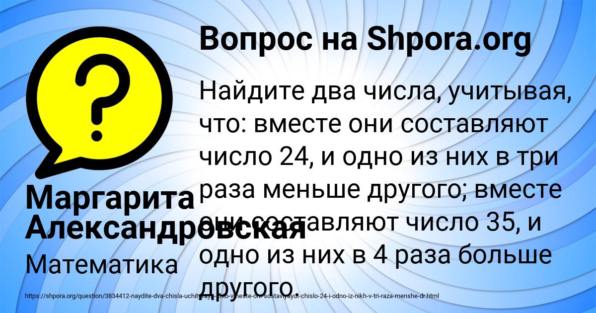Картинка с текстом вопроса от пользователя Маргарита Александровская