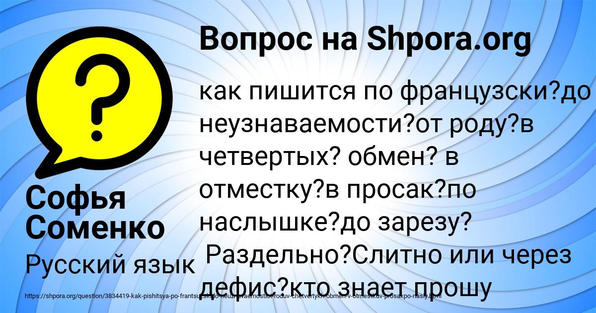 Картинка с текстом вопроса от пользователя Софья Соменко
