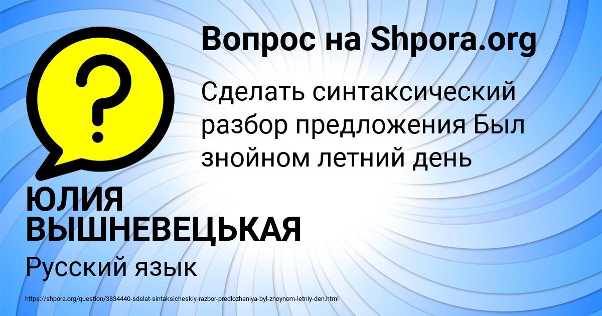 Картинка с текстом вопроса от пользователя ЮЛИЯ ВЫШНЕВЕЦЬКАЯ