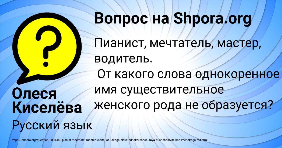 Картинка с текстом вопроса от пользователя Олеся Киселёва