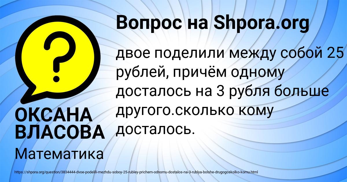 Картинка с текстом вопроса от пользователя ОКСАНА ВЛАСОВА