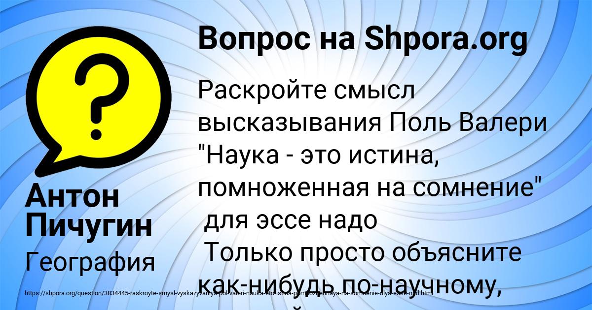 Картинка с текстом вопроса от пользователя Антон Пичугин