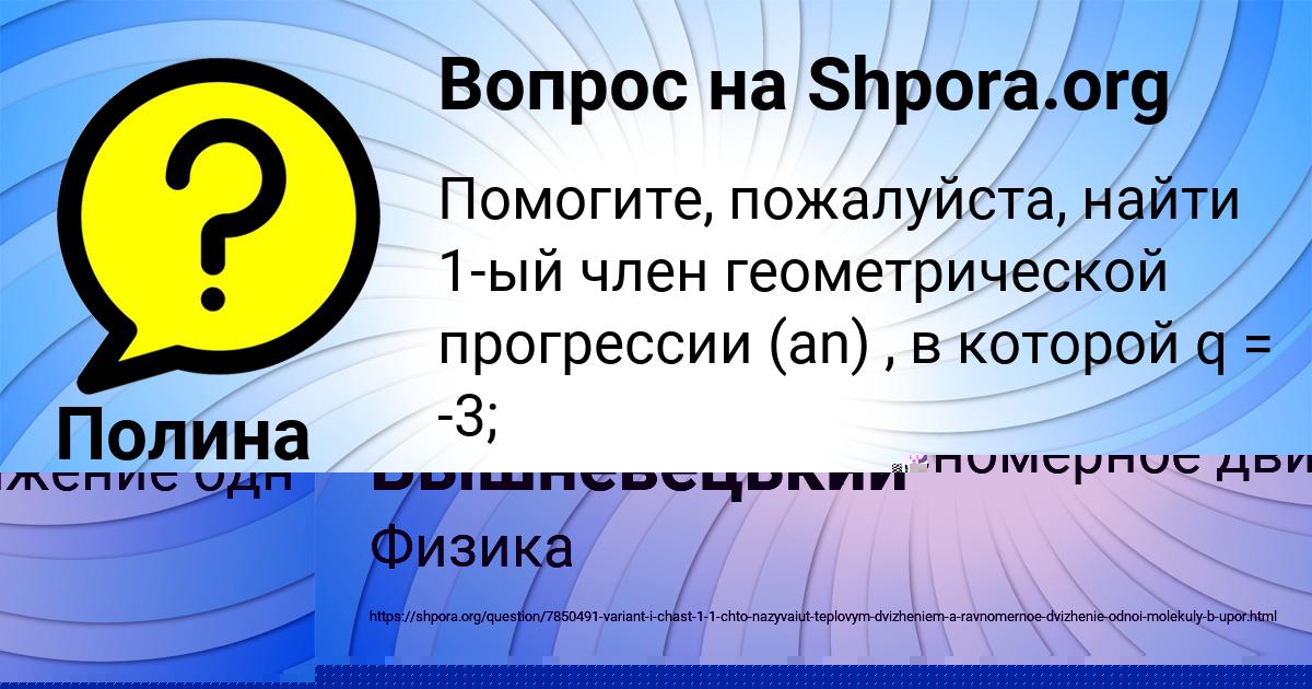 Картинка с текстом вопроса от пользователя ЛЕНА ГОРОБЕЦЬ