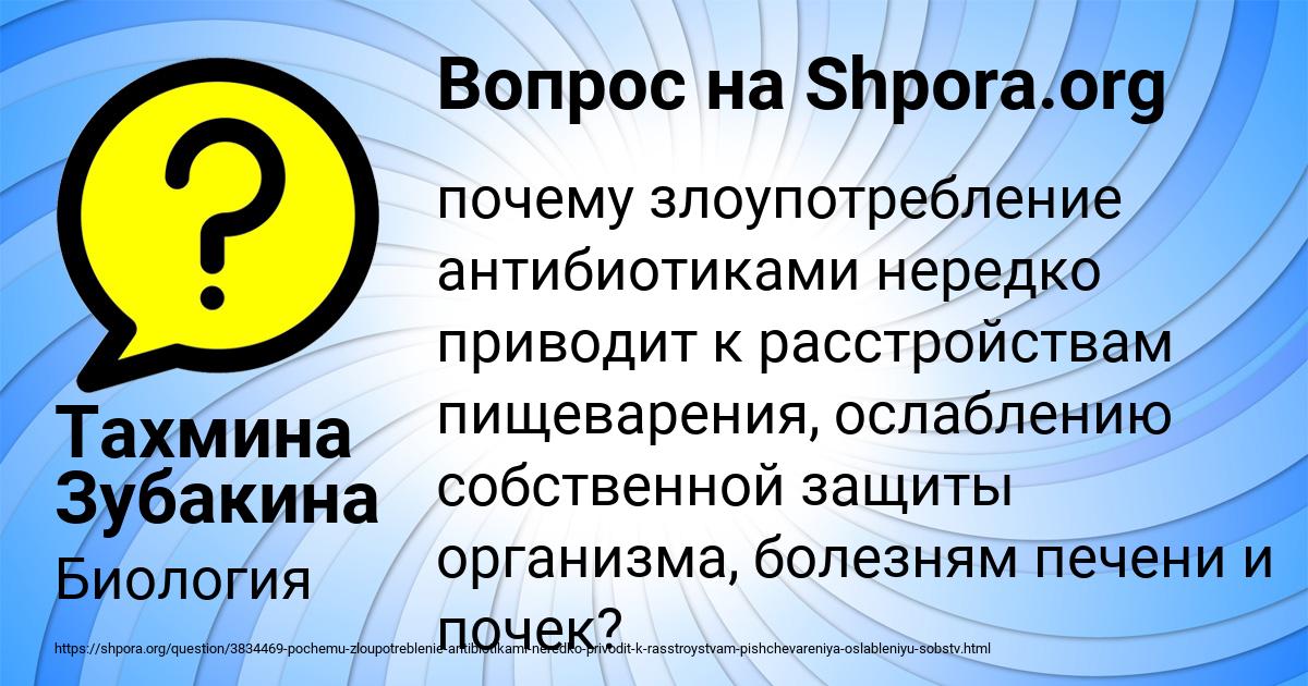 Картинка с текстом вопроса от пользователя Тахмина Зубакина