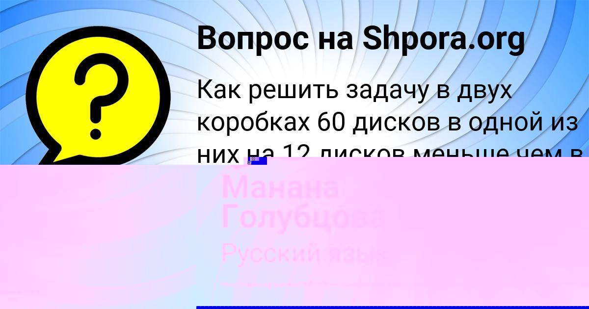 Картинка с текстом вопроса от пользователя Евгений Воронов