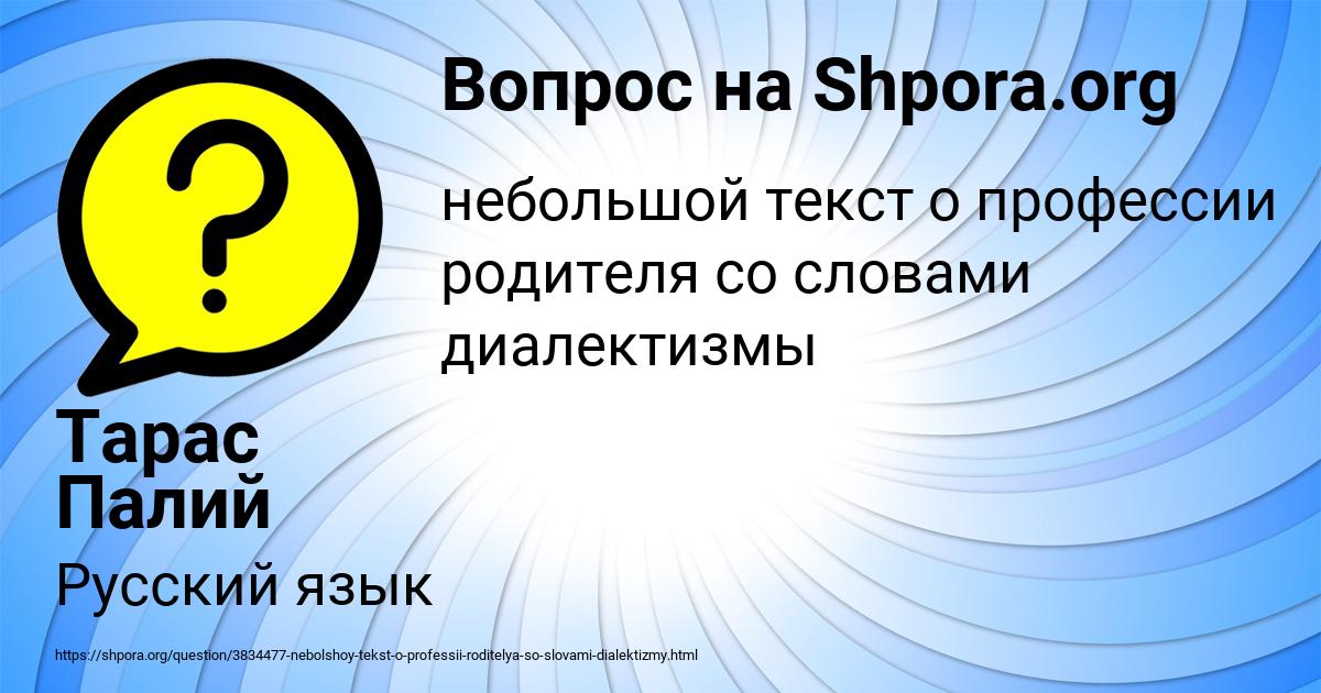 Картинка с текстом вопроса от пользователя Тарас Палий