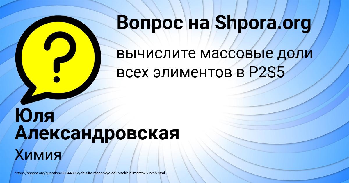 Картинка с текстом вопроса от пользователя Юля Александровская