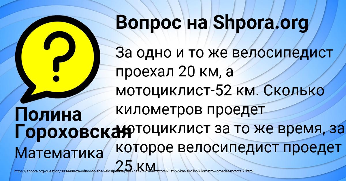 Картинка с текстом вопроса от пользователя Полина Гороховская
