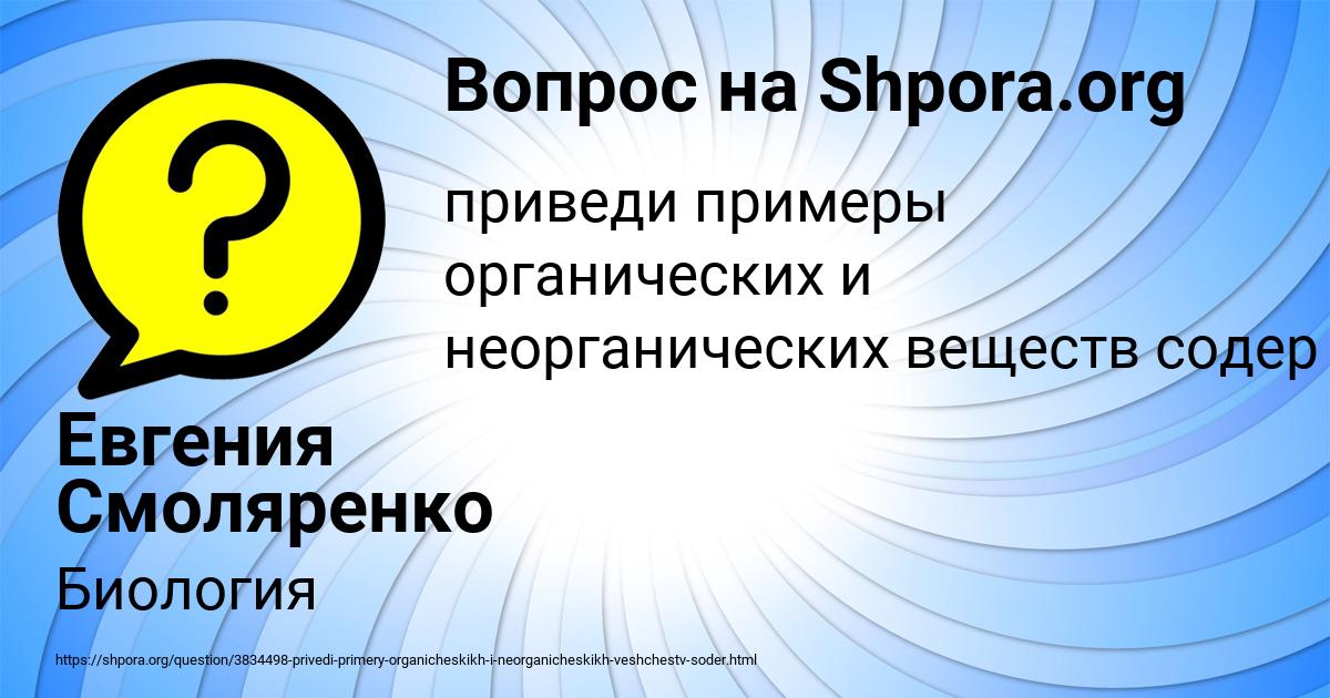 Картинка с текстом вопроса от пользователя Евгения Смоляренко