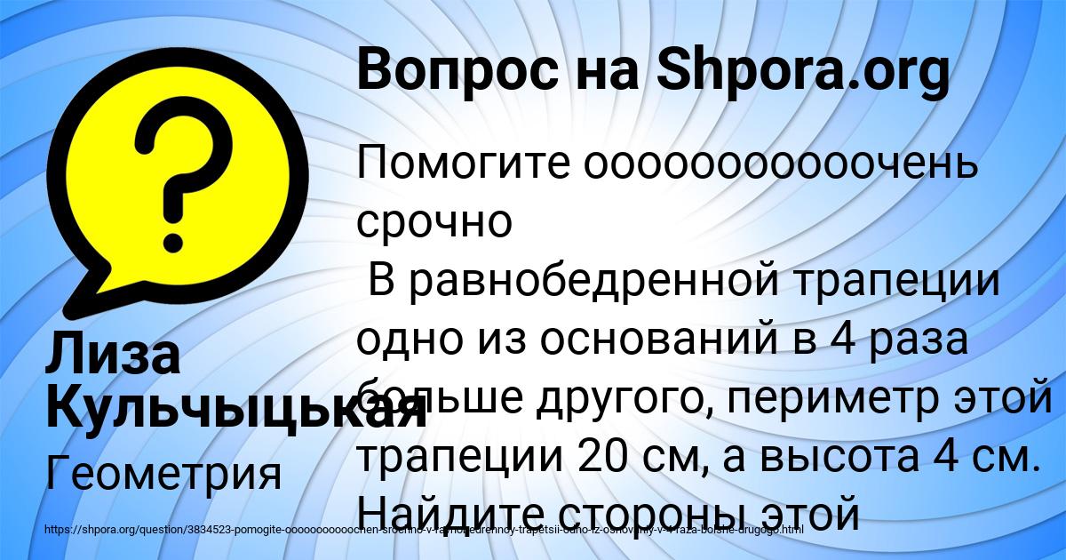 Картинка с текстом вопроса от пользователя Лиза Кульчыцькая