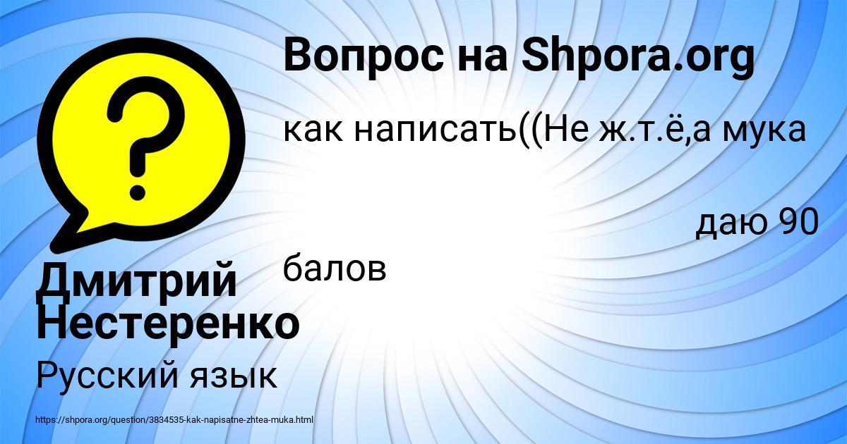Картинка с текстом вопроса от пользователя Дмитрий Нестеренко