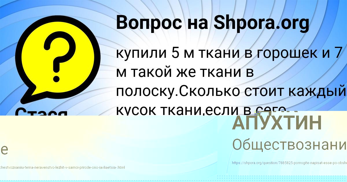 Картинка с текстом вопроса от пользователя Стася Смоляренко