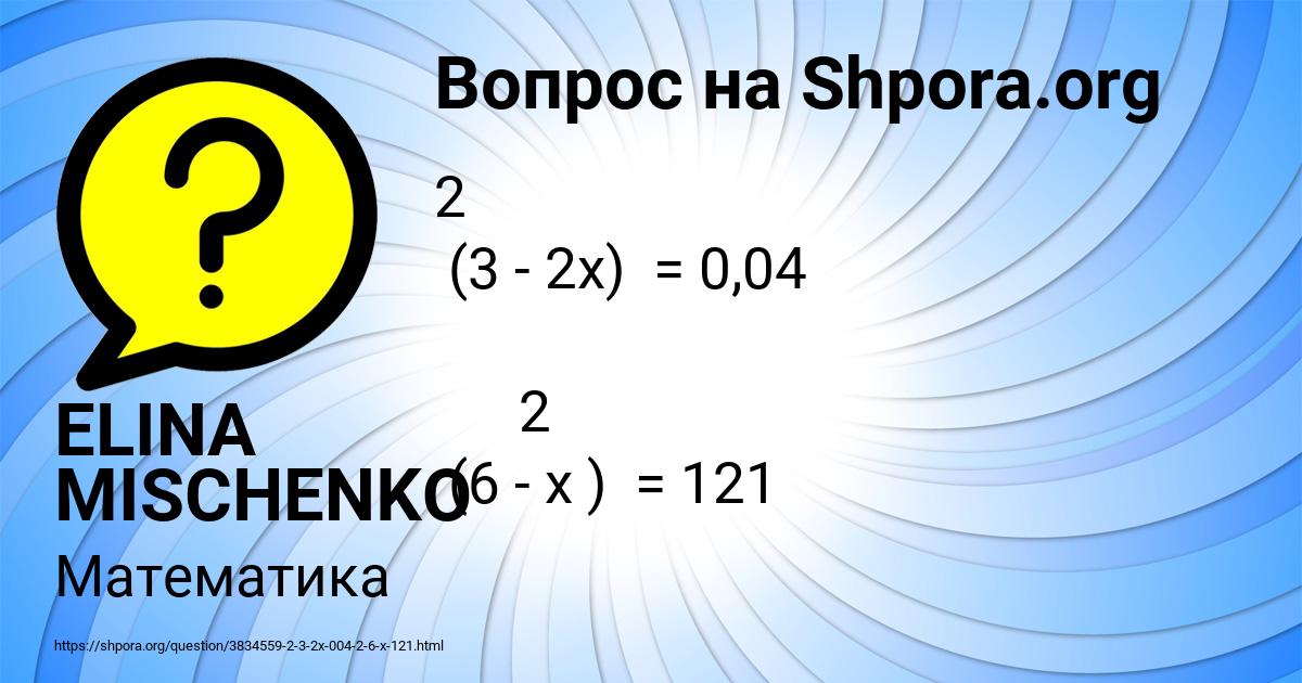 Картинка с текстом вопроса от пользователя ELINA MISCHENKO