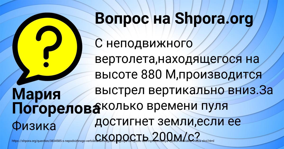 Картинка с текстом вопроса от пользователя Мария Погорелова