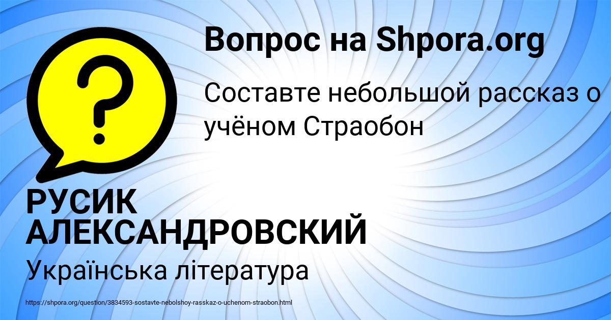 Картинка с текстом вопроса от пользователя РУСИК АЛЕКСАНДРОВСКИЙ