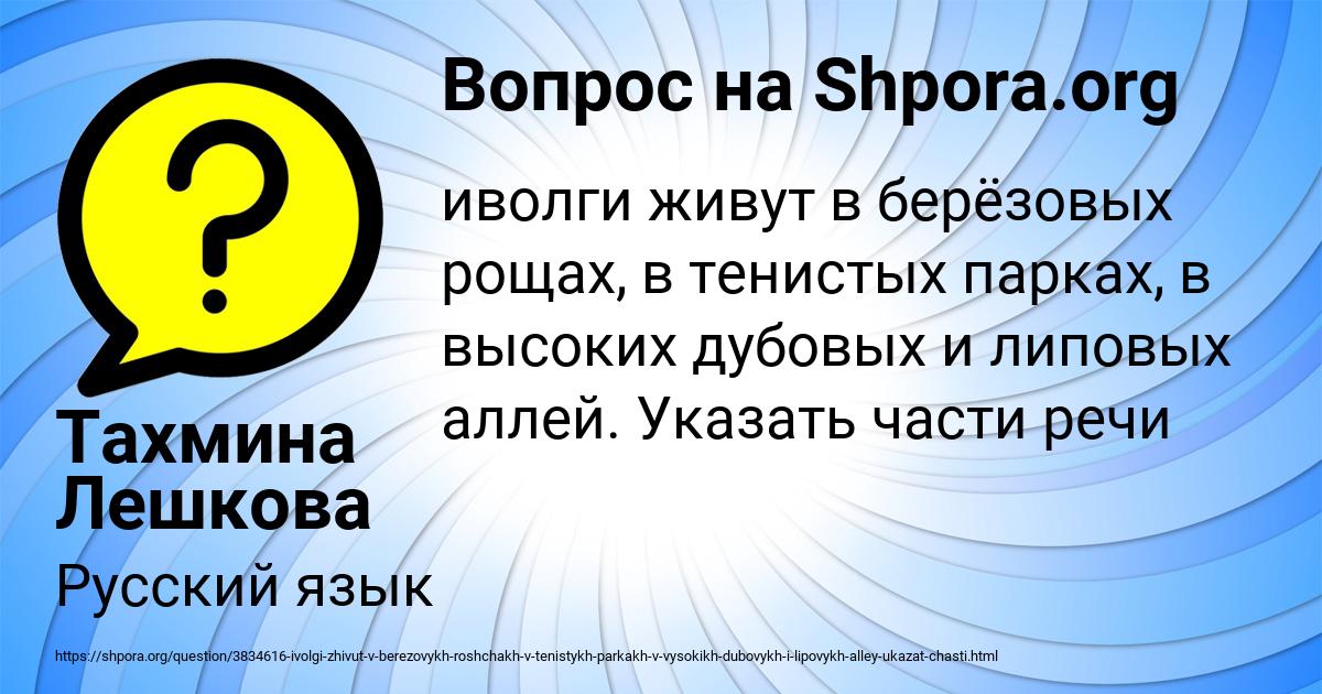 Картинка с текстом вопроса от пользователя Тахмина Лешкова