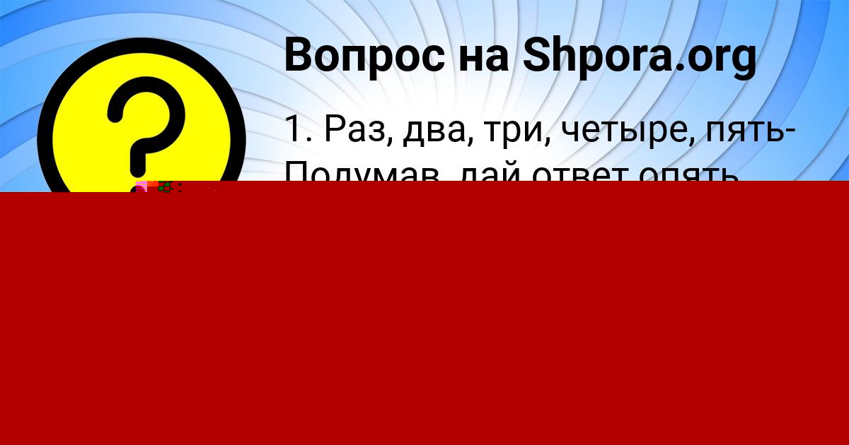 Картинка с текстом вопроса от пользователя Жека Зварыч