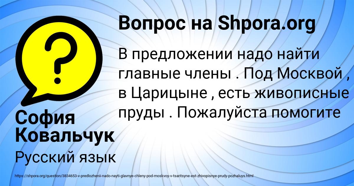 Картинка с текстом вопроса от пользователя София Ковальчук