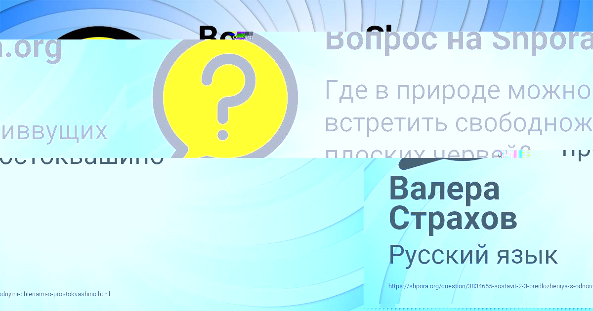 Картинка с текстом вопроса от пользователя Валера Страхов