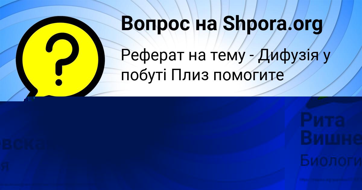Картинка с текстом вопроса от пользователя Гулия Ермоленко