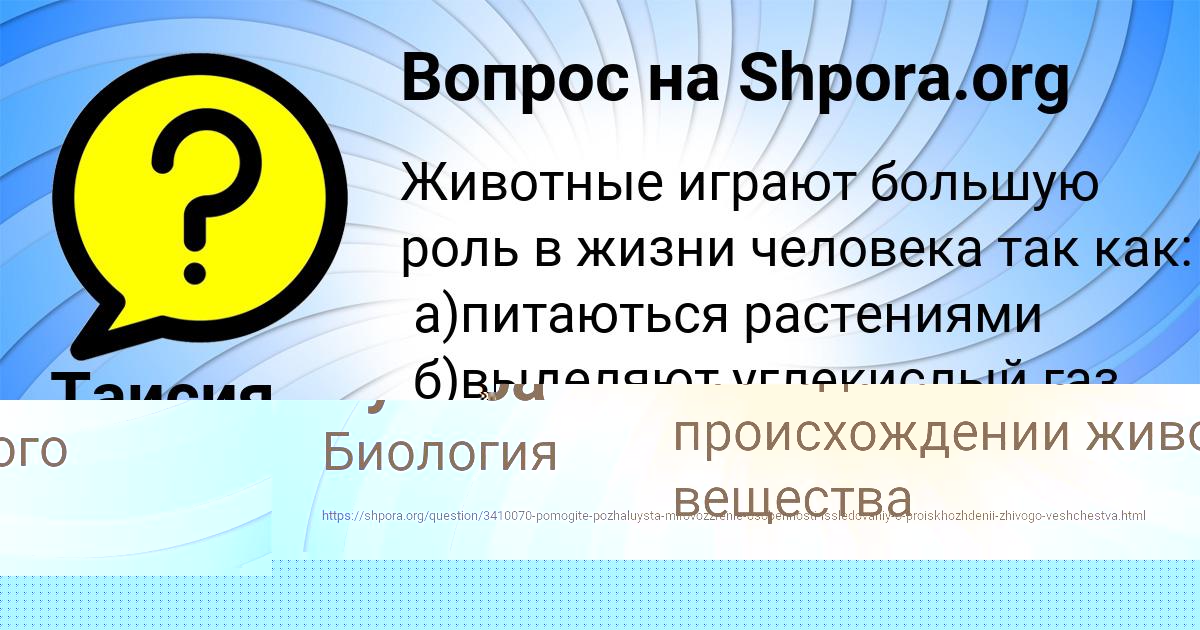Картинка с текстом вопроса от пользователя Дарья Львова