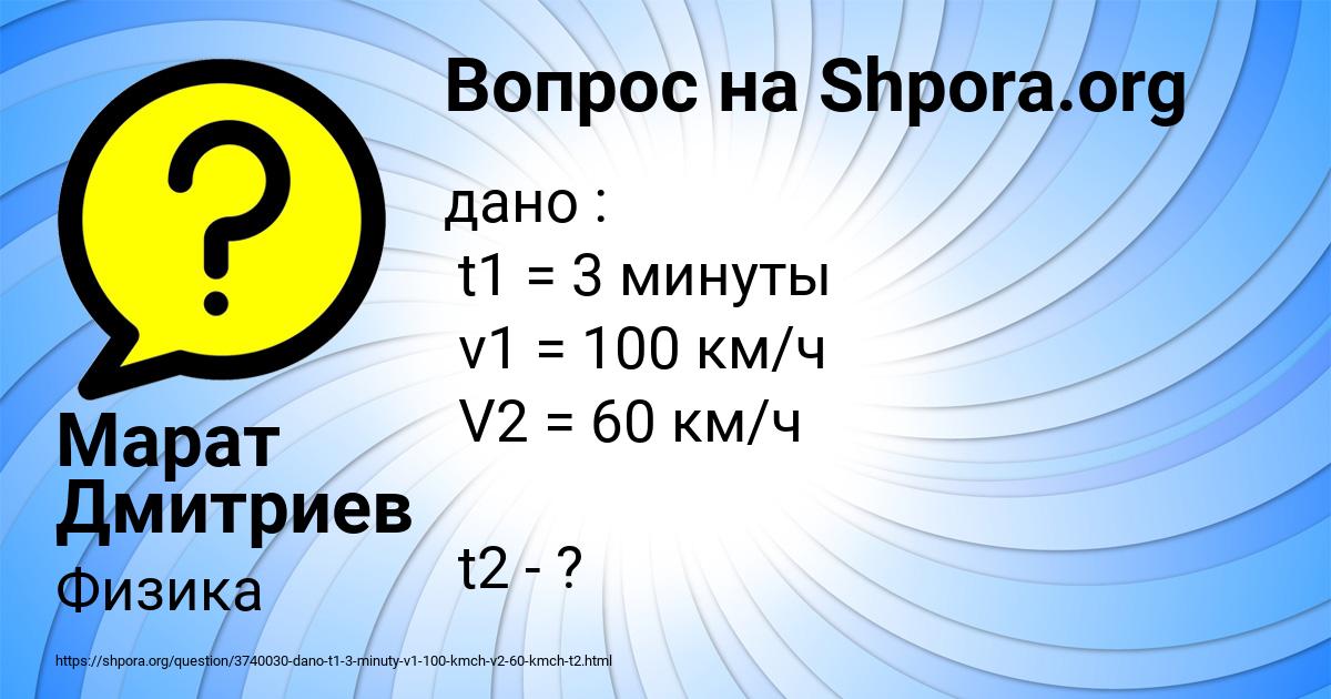 Картинка с текстом вопроса от пользователя Алсу Русина