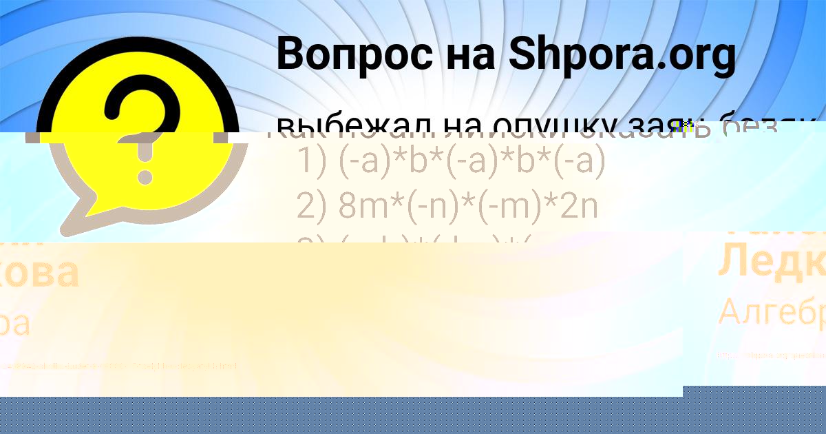 Картинка с текстом вопроса от пользователя Олеся Киреева