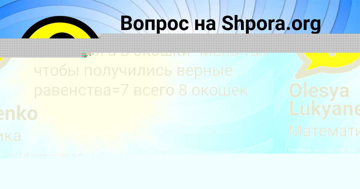 Картинка с текстом вопроса от пользователя Olesya Lukyanenko