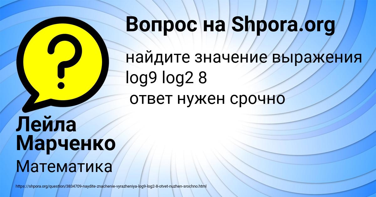 Картинка с текстом вопроса от пользователя Лейла Марченко