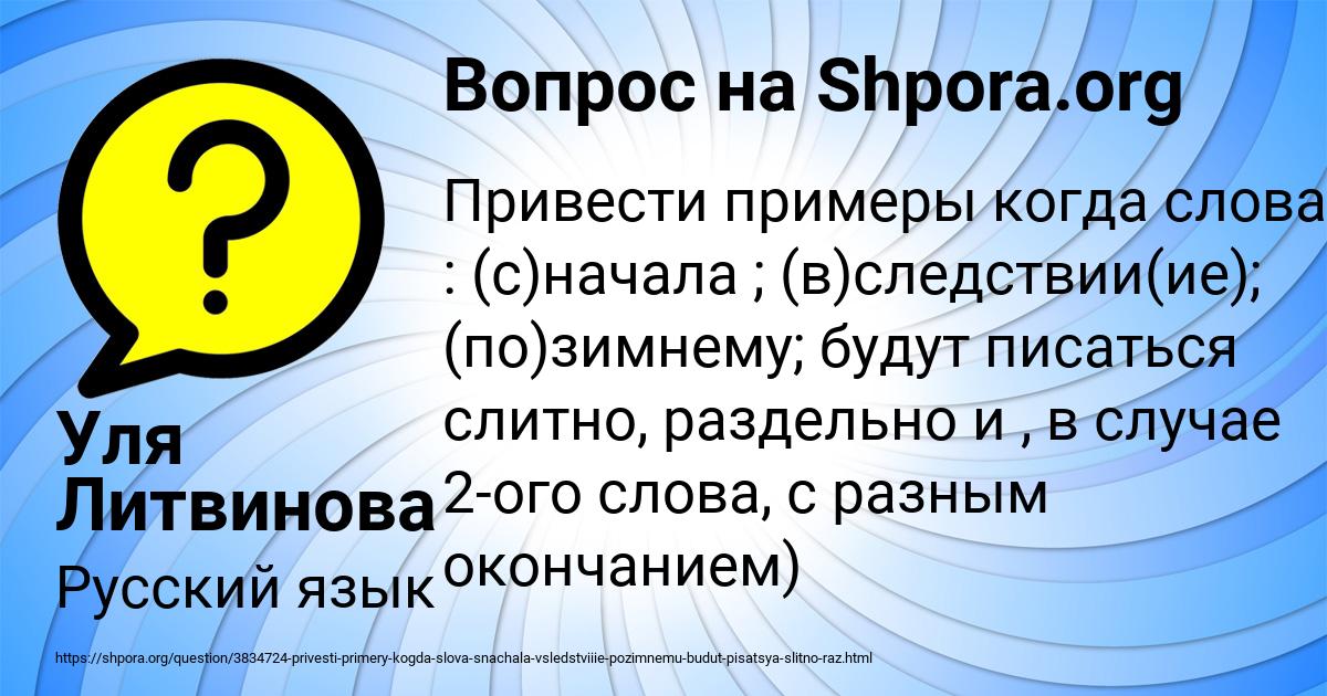 Картинка с текстом вопроса от пользователя Уля Литвинова