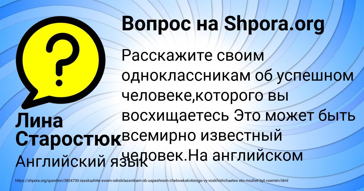 Картинка с текстом вопроса от пользователя Лина Старостюк