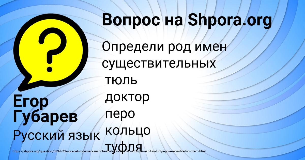 Картинка с текстом вопроса от пользователя Егор Губарев