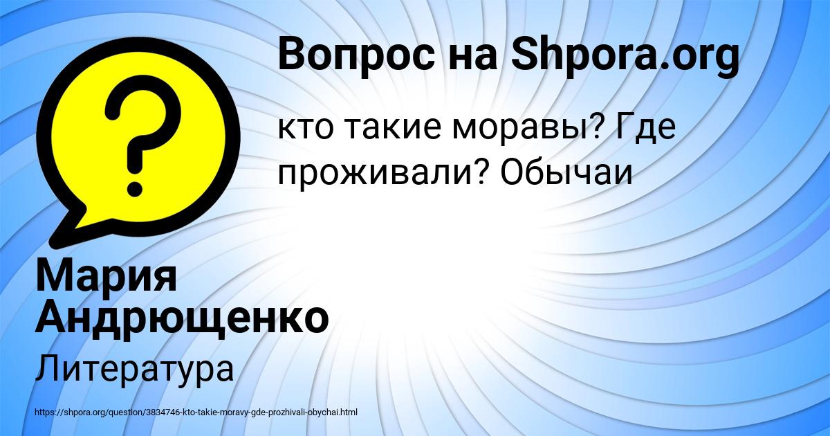 Картинка с текстом вопроса от пользователя Мария Андрющенко
